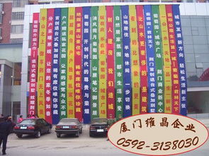 泉州專業廣告旗幟與條幅定制服務 高質生產與代理
