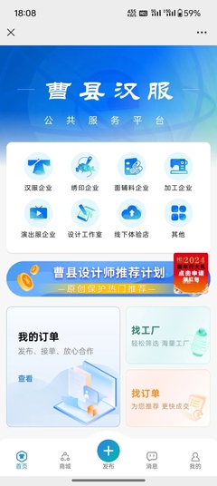 菏澤 數字賦能助力漢服產業蓬勃發展