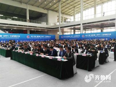 第二屆中國(濟寧)工業電商大會在鄒城成功舉辦，電子商務平臺開發建設成焦點